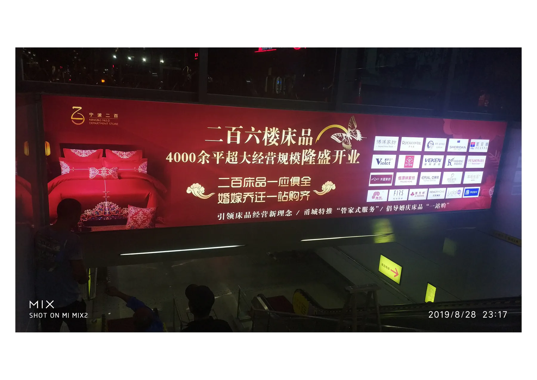 商业推广灯箱多点位更新完成效果