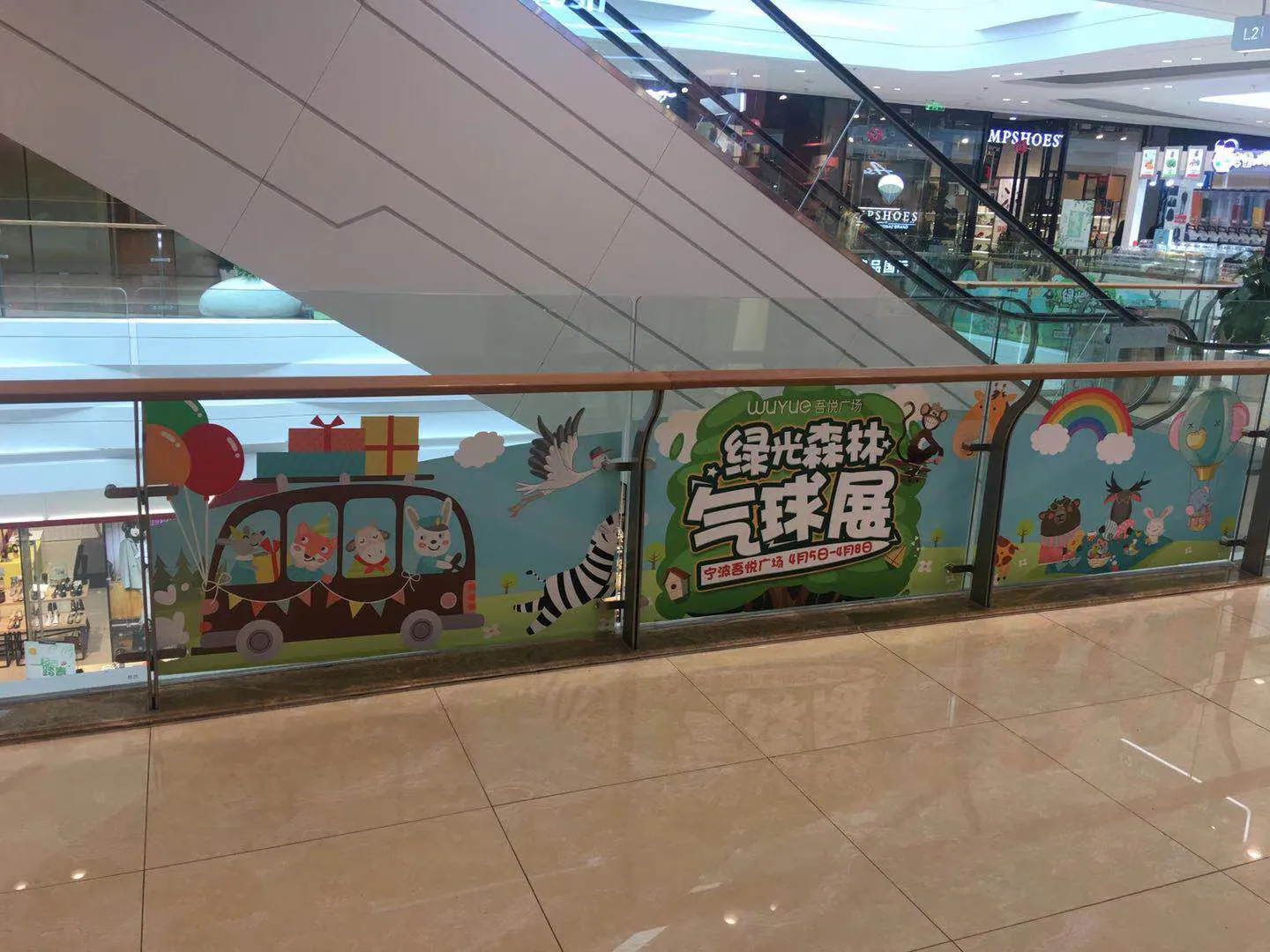 商场主题活动栏杆画面完成效果