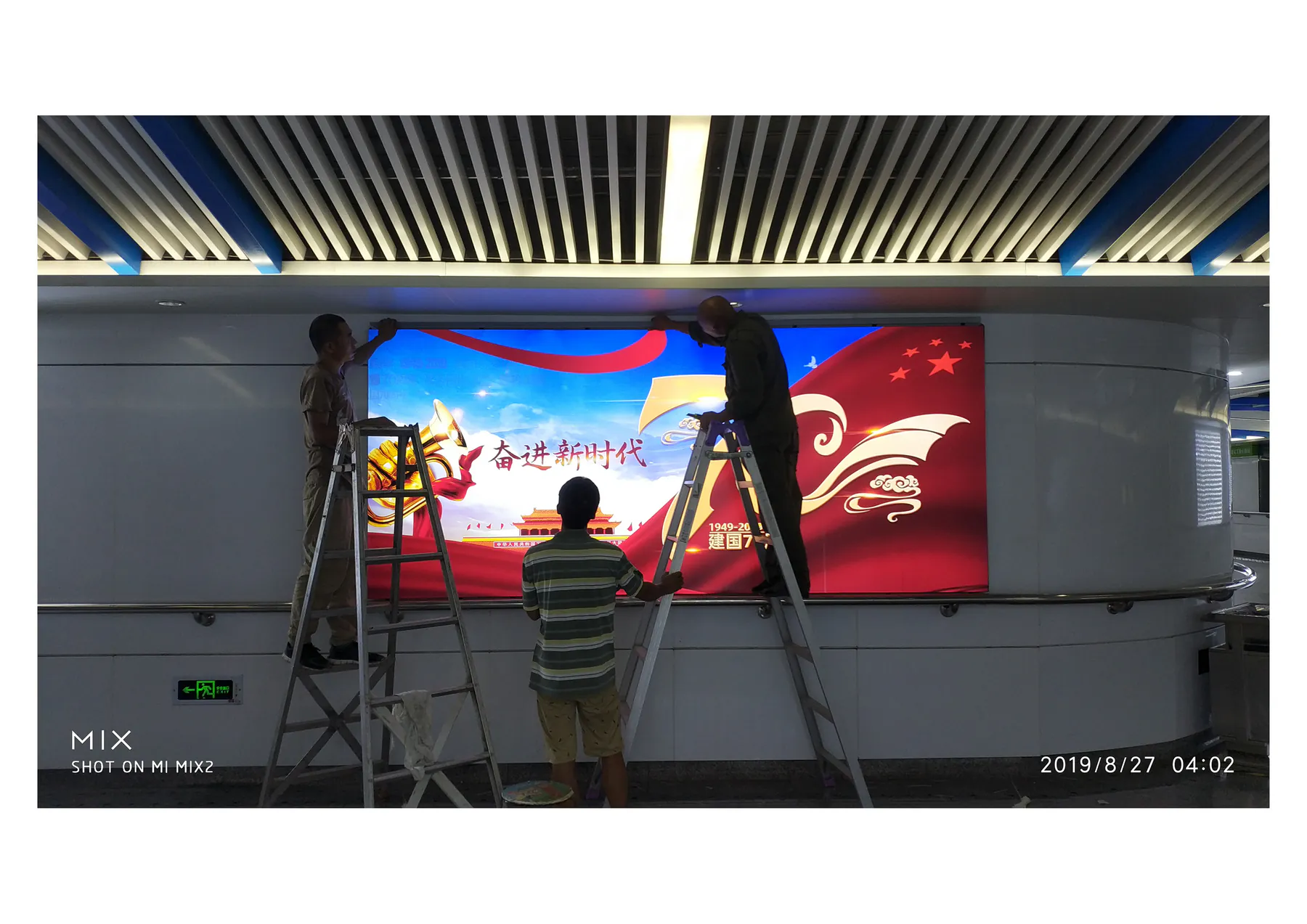 公共交通空间主题宣传灯箱现场安装